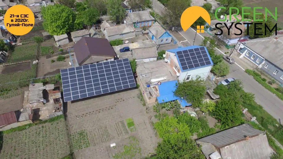 СЭС 33 кВт г. Гуляйполе, Запорожская обл. (май 2020)