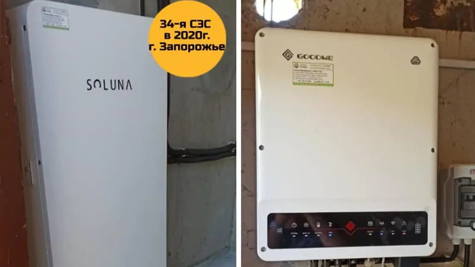 Гибридная СЭС 13 кВт с накопителем SOLUNA г. Запорожье