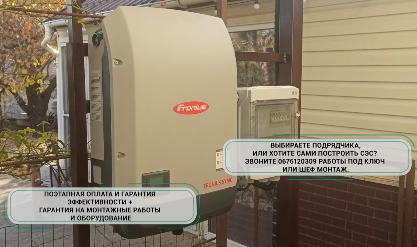 СЭС под "зеленый" тариф мощностью 20 кВт в городе Запорожье | Green System
