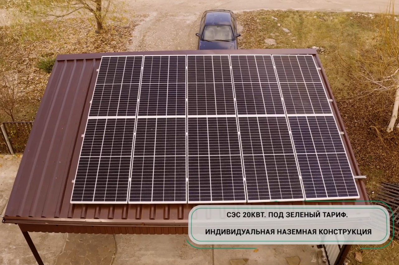 СЭС под "зеленый" тариф мощностью 20 кВт в городе Запорожье | Green System