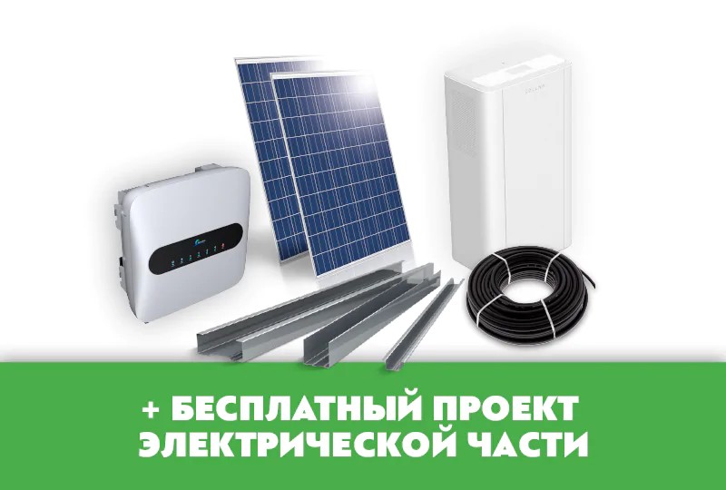 Комплект обладнання "Гібридна сонячна станція продуктивністю 1000-1500 кВт · год / місяць"
