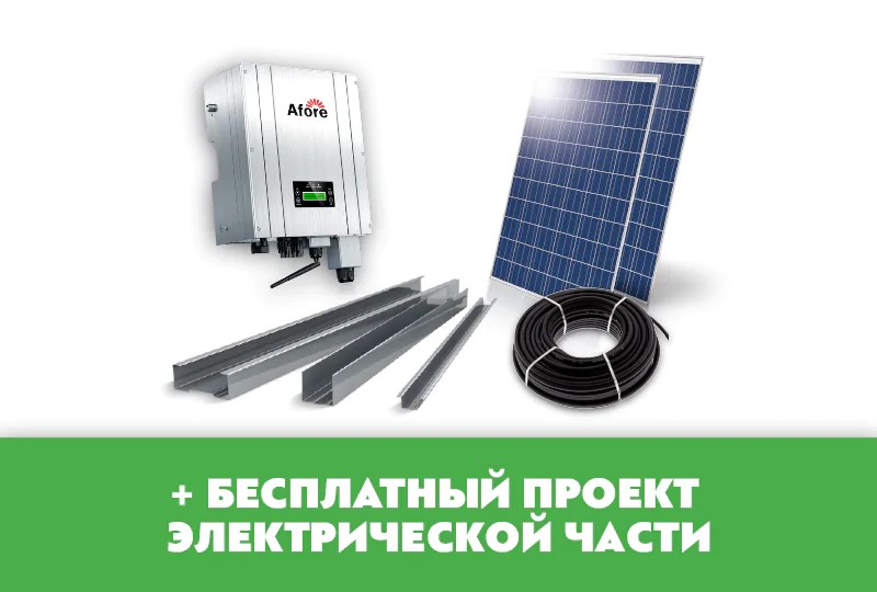 Комплект обладнання для мережевої сонячної станції 5 кВт під зелений тариф